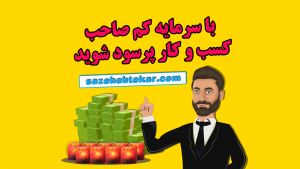 موشن گرافیک سازه ابتکار ارشد