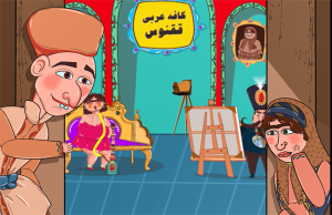 انیمیشن تبلیغاتی کوتاه ناصر الدین شاه