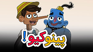 موشن گرافیک موزیکال لپ تاپ