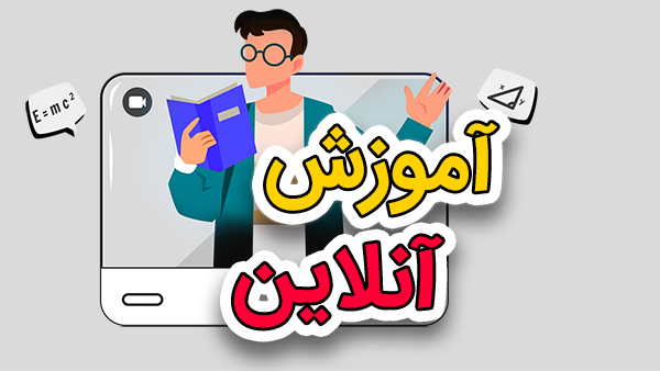 موشن گرافیک پلتفرم آموزشی