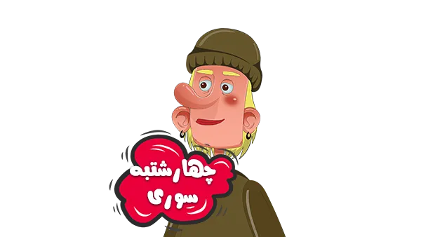 کلیپ چهارشنبه سوری 1 کلیپ چهارشنبه سوری