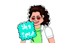 موشن گرافیک موزیکال ویلا