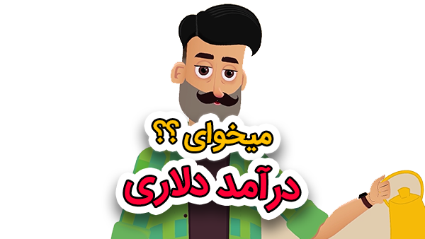 نمونه موشن گرافیک