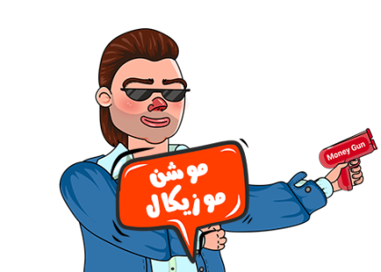 موشن گرافیک موزیکال پلتفرم