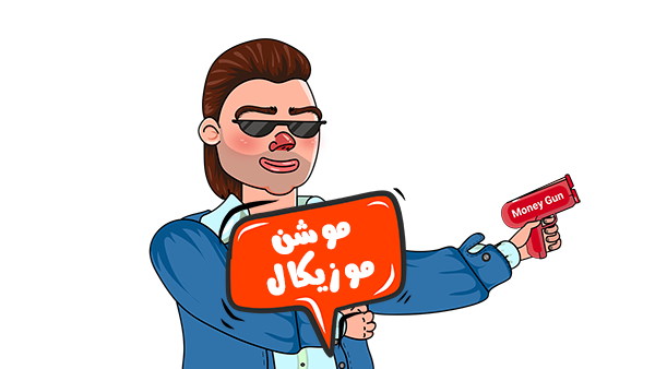 موشن گرافیک موزیکال پلتفرم