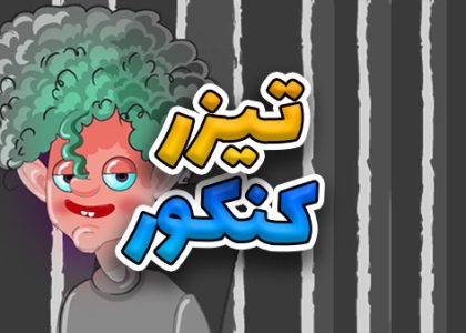 موشن گرافیک موزیکال موسسه کنکور