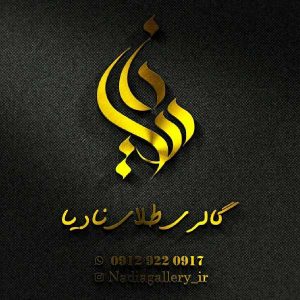 طراحی لوگو گالری طلا و جواهر