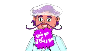 موشن گرافیک موزیکال صنایع غذایی