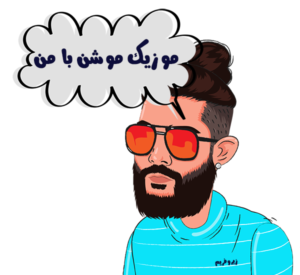 نرم افزار ساخت موشن گرافیک موزیکال