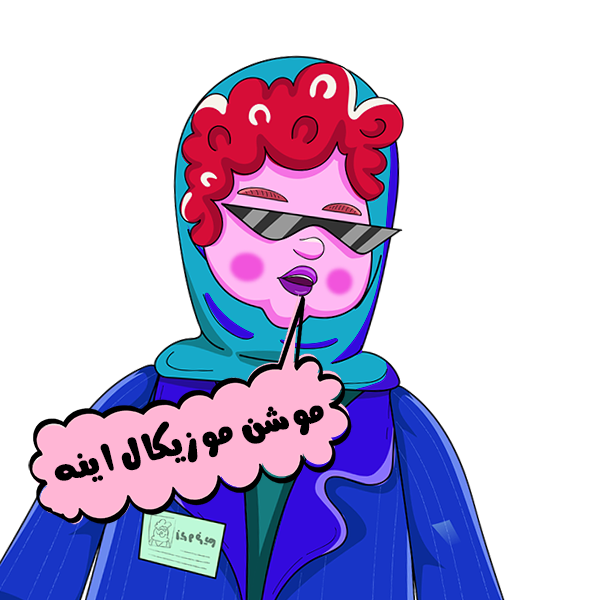 تعرفه موشن گرافیک موزیکال