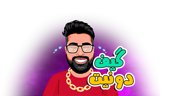 نمونه گیف دونیت (استریمرها و یوتیوب) 1 گیف دونیت