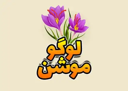 زعفران