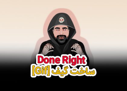 گیف دونیت 2
