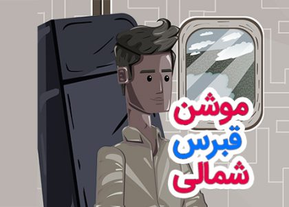 انیمیشن تبلیغاتی