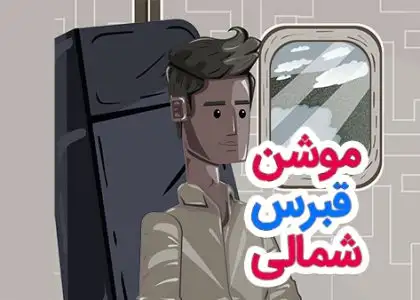 انیمیشن تبلیغاتی