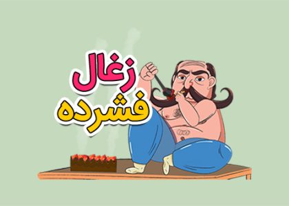 خط تولید زغال فشرده