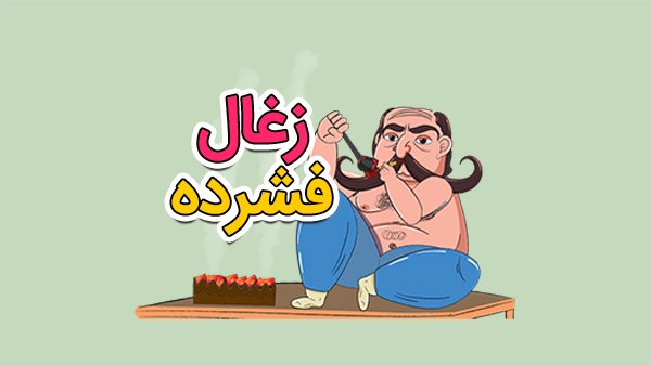 موشن گرافیک خط تولید زغال فشرده 1 خط تولید زغال فشرده