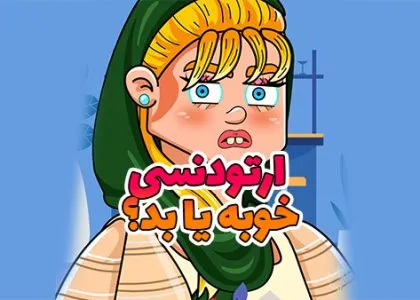 تیزر دندانپزشکی (1405)