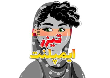 تیزر ایمپلنت دندان