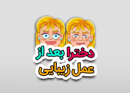تیزر کلینیک