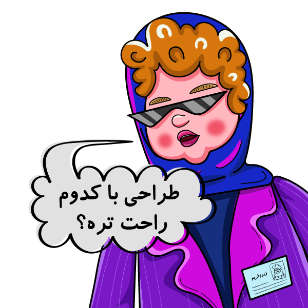 تایپوگرافی چیست؟ ( 5 نرم افزار طراحی تاپیوگرافی + نمونه سفارش ها ) 4 نرم افزار طراحی تایپوگرافی
