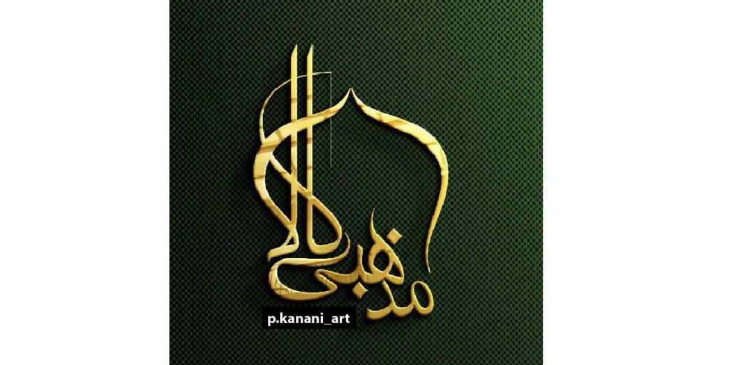 تایپوگرافی چیست؟ ( 5 نرم افزار طراحی تاپیوگرافی + نمونه سفارش ها ) 5 لوگوتایپ یا تایپوگرافی فارسی 0۱ 0۱