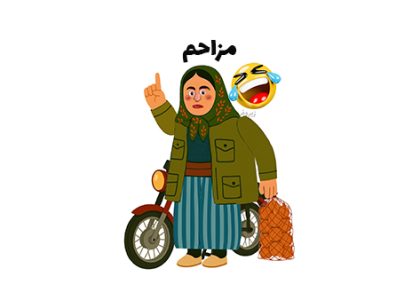 طنز اینستاگرام