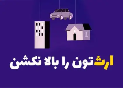 وکیل خوب کیه ؟