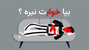 نمونه موشن گرافیک 5 موشن گرافیک در کانادا