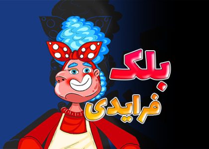 بلک فرایدی