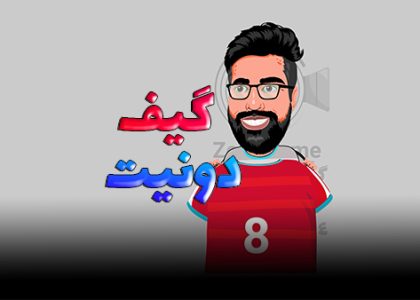 گیف دونیت 5 فوتبالی