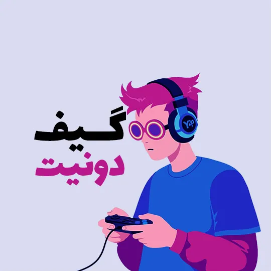 نمونه گیف دونیت 1 نمونه گیف دونیت