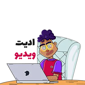 خانه 6 Edit video1