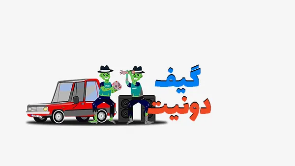 گیف دونیت زامبی