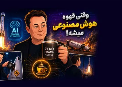 تیزر هوش مصنوعی