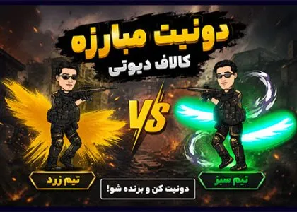گیف دونیت کالاف