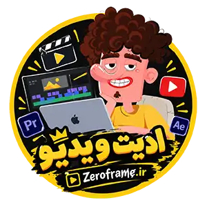 خانه 6 Edit ZF