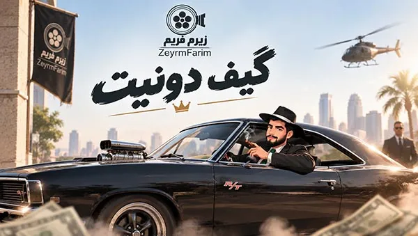 استریمر