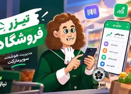 موشن گرافیک سوپرمارکت