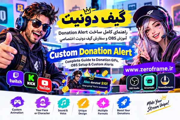 گیف دونیت گنگ