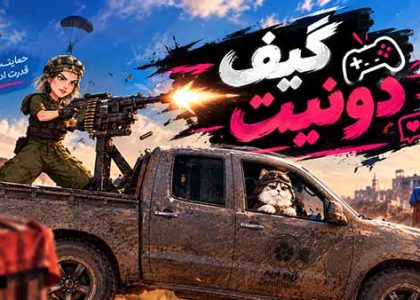 گیف دونیت دختر