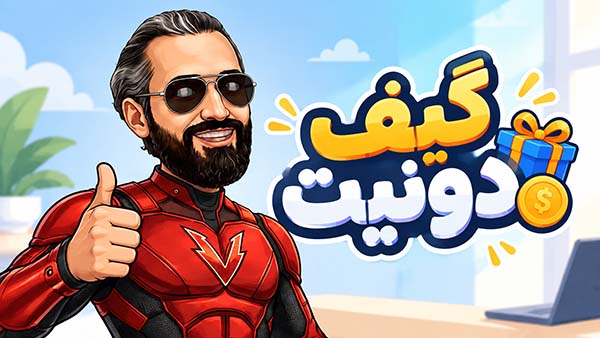 گیف دونیت ددپول